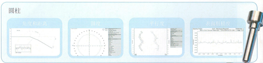 Talyrond 595 圓度測量儀的應(yīng)用-圓柱測量