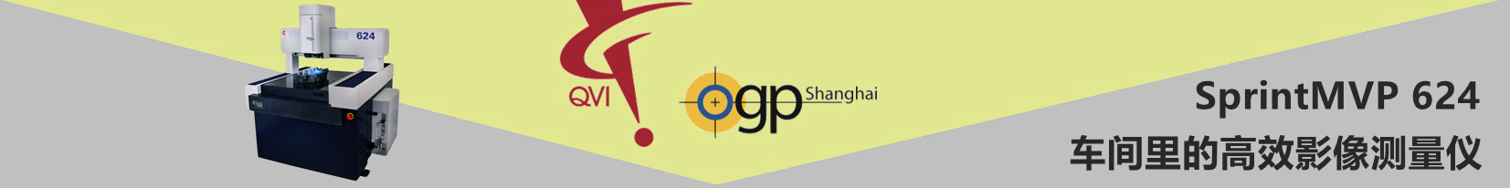 美國(guó)OGP影像測(cè)量?jī)x